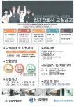 2020년 성세의료재단 뉴성민병원 신규간호사 모집안내.pdf