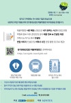 2019_경기환경산업전_채용박람회_홍보자료.pdf