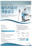 일산복음재활요양병원.pdf