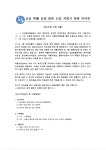 효성재활요양병원.pdf