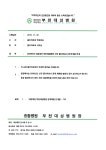 부천대성병원공고.pdf