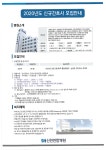 2020년 신천연합병원 신규간호사 모집.pdf