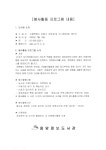 응암정보도서관.pdf
