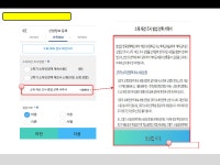 붙임2. 20년 2학기 국가장학금 1차 모바일 신청매뉴얼(학생용)_2020051913393400.pdf