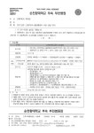 2021 순천향대학교 부속 부천병원 신규간호사 선발 안내.pdf