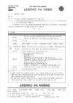 2021 순천향대학교 부속 부천병원 신규간호사 채용안내.pdf