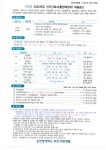 순천향대학교 부속 천안병원.pdf