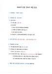 가톨릭대학교 성빈센트병원.pdf