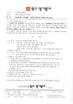 [공문] 2022년 맑고 향기롭게 - 대학생 장학사업 선발 안내.pdf