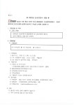 2023 아산충무병원.pdf