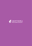 (참고)창의역량+재학생+공모전+우수사례집(2018-2020).pdf