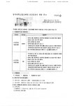 2024년 동국대학교 일산불교병원 채용공고.pdf