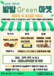 [밤밭노인복지관] 바자회 홍보 협조 요청.pdf