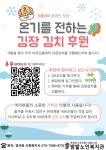 공문._[밤밭노인복지관]_2023년_온라인_모금함_홍보_협조_요청_수원여대학생서비스팀장 (2).pdf