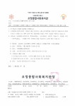 1._오정종합사회복지관_후원모금행사_자원봉사자_모집_협조_요청.pdf