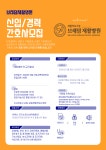 브래덤재활병원_채용공고.pdf