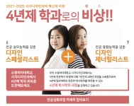 [ 전공소개 > 시각디자인과 그래픽디자인전공 > 예술디자인분야 > 학과소개 > 수원여자대학교 ]