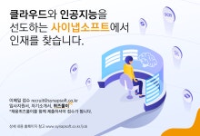 [(주)사이냅소프트] [퀴즈풀이필수] 클라우드/인공지능을 선도할 강소기업 - 사람인