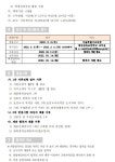 [채용] 태강삼육초등학교 학교보건지원강사 선발 – 간호대학
