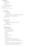 [채용] 2023년 건국대학교 충주병원 신규간호사 공개채용 – 간호대학