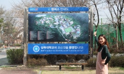 활동갤러리 – 페이지 9 – 삼육대학교