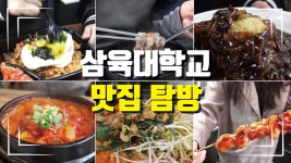 페이지 1949 – 삼육대학교