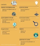 (혁신) SU-대학혁신지원사업 웹소식지 2019-2호 – 삼육대학교