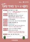[인성교육원/혁신] MVP+ 걷기 프로젝트 천보당만보당 수기공모전 – 삼육대학교