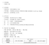 농업회사법인 에버팜(주) 신입 직원 채용 – 삼육대학교