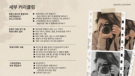 영상편집(포토스케이프, 파워디렉터)+유튜브 콘텐츠 제작 과정 참여 안내 – 삼육대학교
