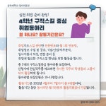 2022학년도 취업동아리(SU秀 Career Up Club) 추가모집 안내(~3/29까지) – 삼육대학교