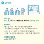 2022년 충남인재육성재단 청년사업 안내 – 삼육대학교