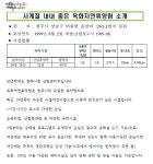 청주 옥화자연휴양림 산림휴양관 안내 – 삼육대학교