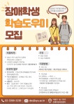 장애학생지원센터 – 페이지 2 – 삼육대학교