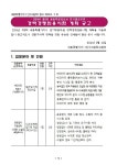 세종특별자치시 빅데이터 전문가(임기제 7급) 채용 안내 – 삼육대학교
