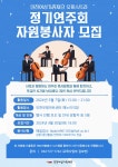 글로컬사회혁신원 – 페이지 19 – 삼육대학교