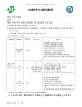 서대문구도시관리공단 직원 채용 공고 안내 – 삼육대학교