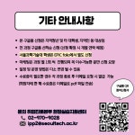 서울과학기술대학교 2024학년도 하계 마케팅 직무아카데미 안내 – 삼육대학교