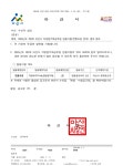 2025년도 제2회 아산시 지방임기제공무원 임용시험(전통조경 분야) 안내 – 삼육대학교
