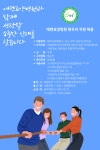 에덴요양병원 원무과 직원채용 – 삼육대학교