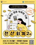 공지사항 – 삼육대학교