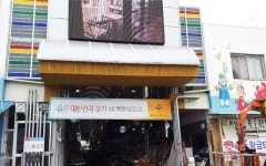 시장정보 >태안동부시장 > 태안군청 분야별정보 태안군청