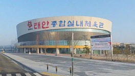 어떤걸 볼까? >태안군 체육시설 >관내체육시설안내 > 태안군청 오감관광 태안 문화관광