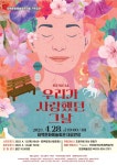기획공연 상세 - 문화예술회관 - 문화/관광 - 태백시청 기획공연 | 태백시청
