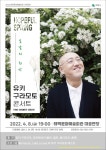 기획공연 상세 - 문화예술회관 - 문화/관광 - 태백시청 기획공연 | 태백시청