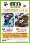 영화상영 상세 - 문화예술회관 - 문화/관광 - 태백시청 영화상영 | 태백시청
