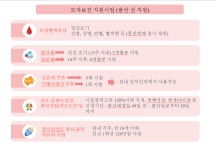 공지사항 상세 - 소식/민원 - 보건소 공지사항 | 보건소