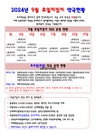 공지사항 상세 - 소식/민원 - 보건소 공지사항 | 보건소