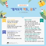 공지사항 상세 - 알림마당 - 태백시 도서관 공지사항 | 태백시 도서관