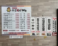 착한가격업소 상세 - 생활경제 - 생활/환경 - 태백시청 착한가격업소 | 태백시청